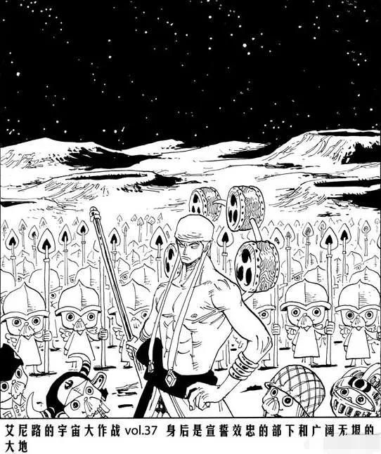 海贼王扉页短篇：艾尼路征战月球，组建宇宙军团，占领伊姆老家