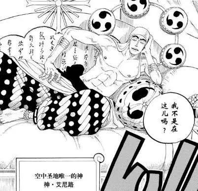 海贼王：最强Boss雷神艾尼路，无奈路飞光环太强！回顾空岛之章