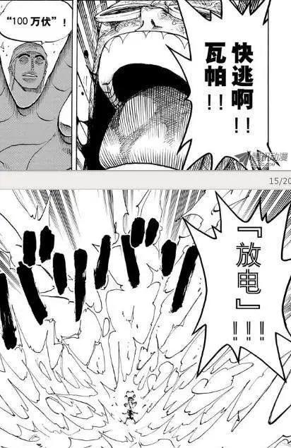 海贼王：最强Boss雷神艾尼路，无奈路飞光环太强！回顾空岛之章