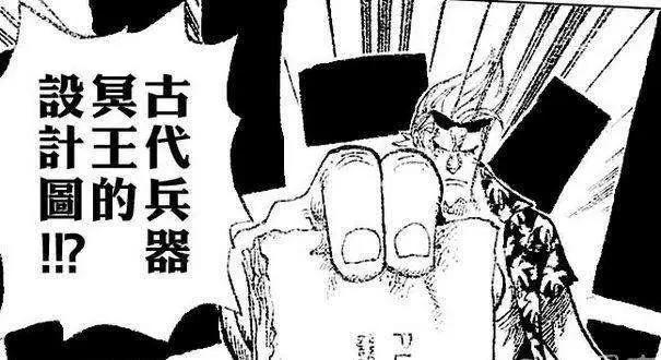 《海贼王》933话尾田疯狂暗示艾尼路回归，网友：已无价值可言！