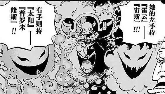 《海贼王》933话尾田疯狂暗示艾尼路回归，网友：已无价值可言！