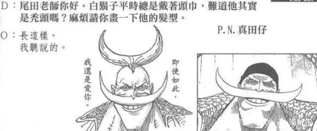 这4人被尾田亲自下场黑，索隆的绿藻头会长大，艾尼路竟是爆炸头