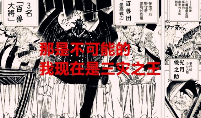 海贼王1023话：烬居然是月球人，艾尼路要回归，空岛伏笔要填了