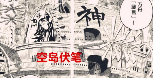 海贼王1023话:烬居然是月球人,艾尼路要回归,空岛伏笔要填了