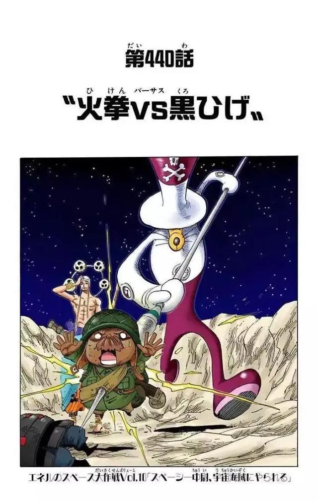 海贼王扉页讲解，空岛之神艾尼路的月球大冒险