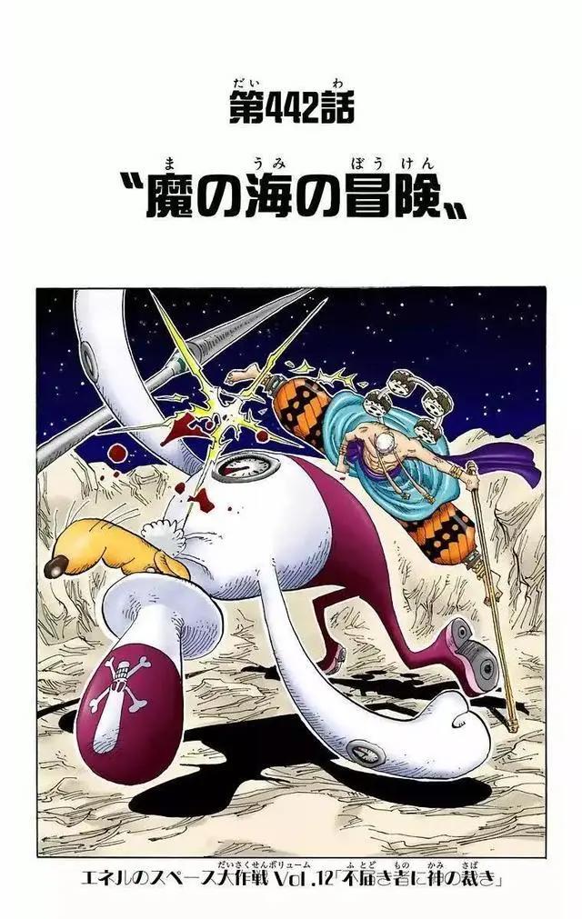 海贼王扉页讲解，空岛之神艾尼路的月球大冒险