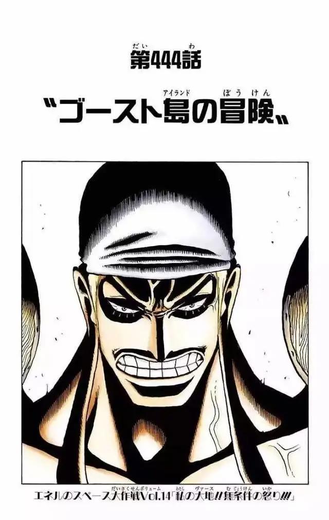 海贼王扉页讲解，空岛之神艾尼路的月球大冒险