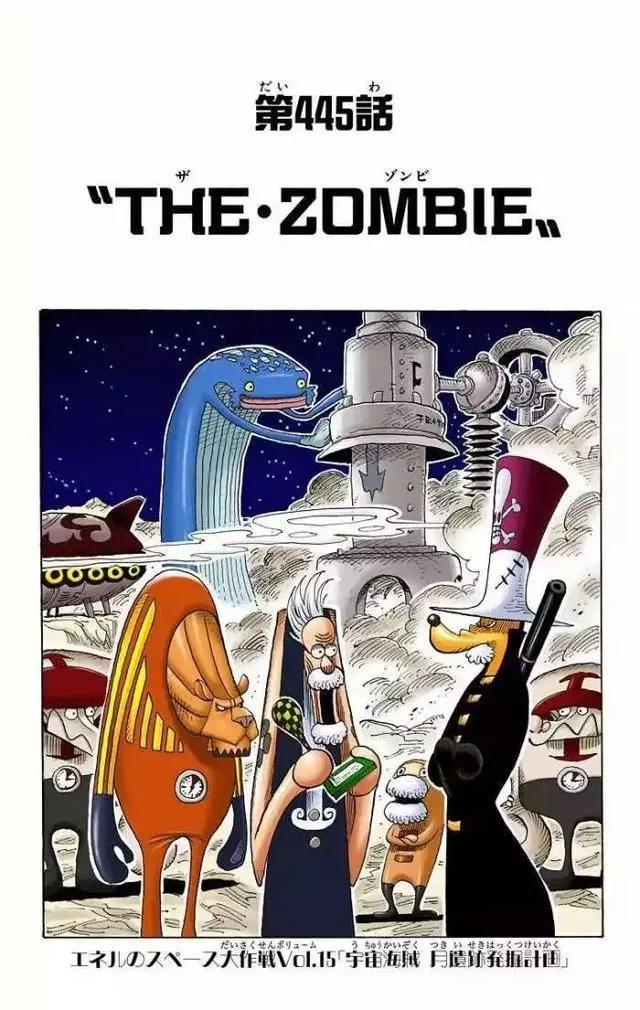 海贼王扉页讲解，空岛之神艾尼路的月球大冒险