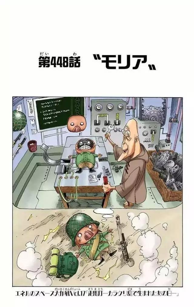 海贼王扉页讲解，空岛之神艾尼路的月球大冒险