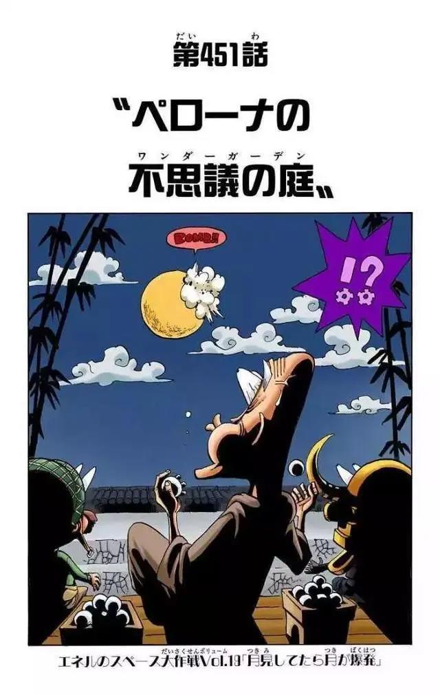 海贼王扉页讲解，空岛之神艾尼路的月球大冒险