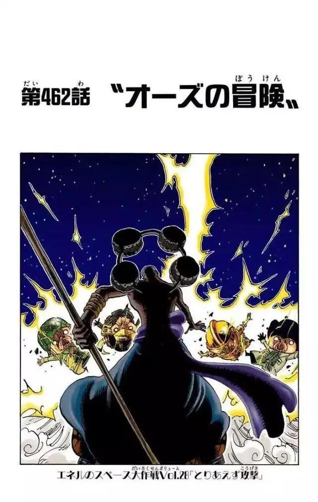 海贼王扉页讲解，空岛之神艾尼路的月球大冒险