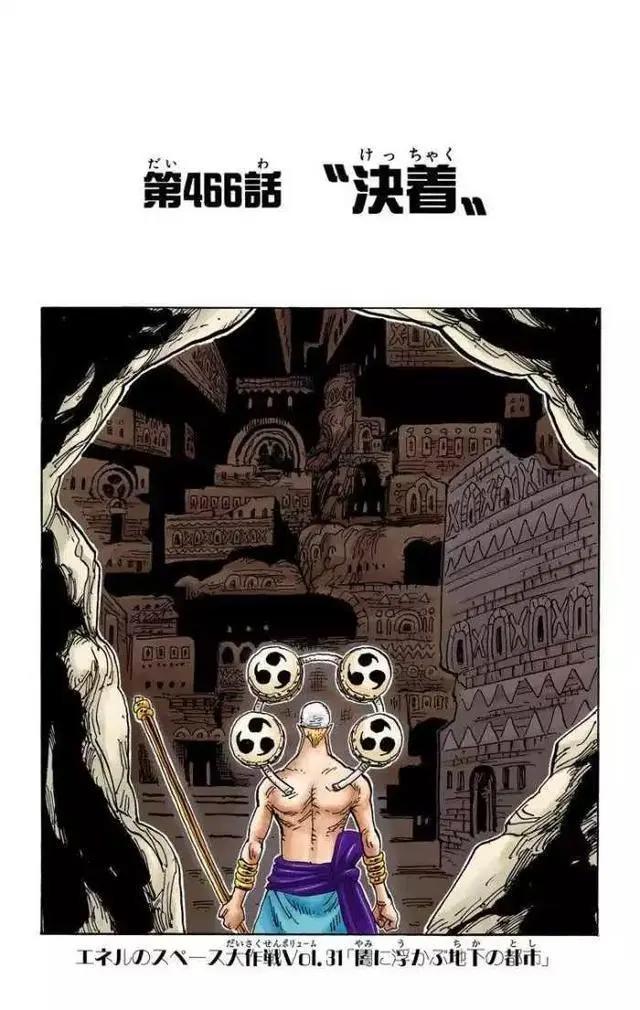 海贼王扉页讲解，空岛之神艾尼路的月球大冒险