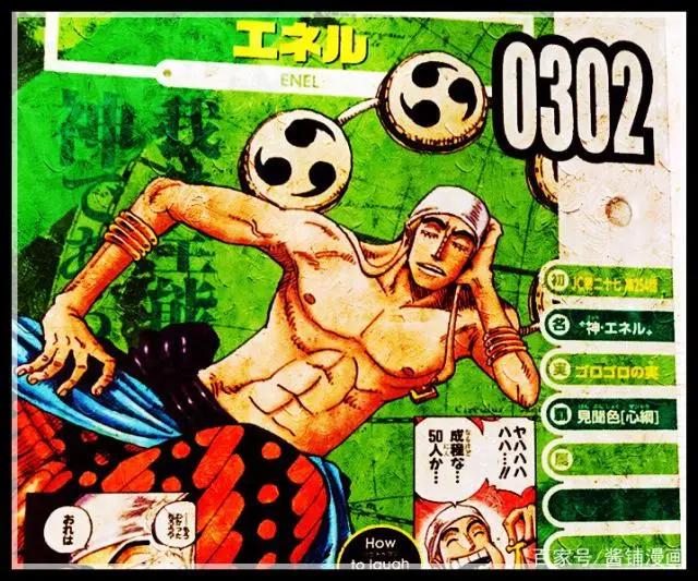 海贼王官方情报：尾田公布艾尼路的身世和实力，网友：这神很弱？