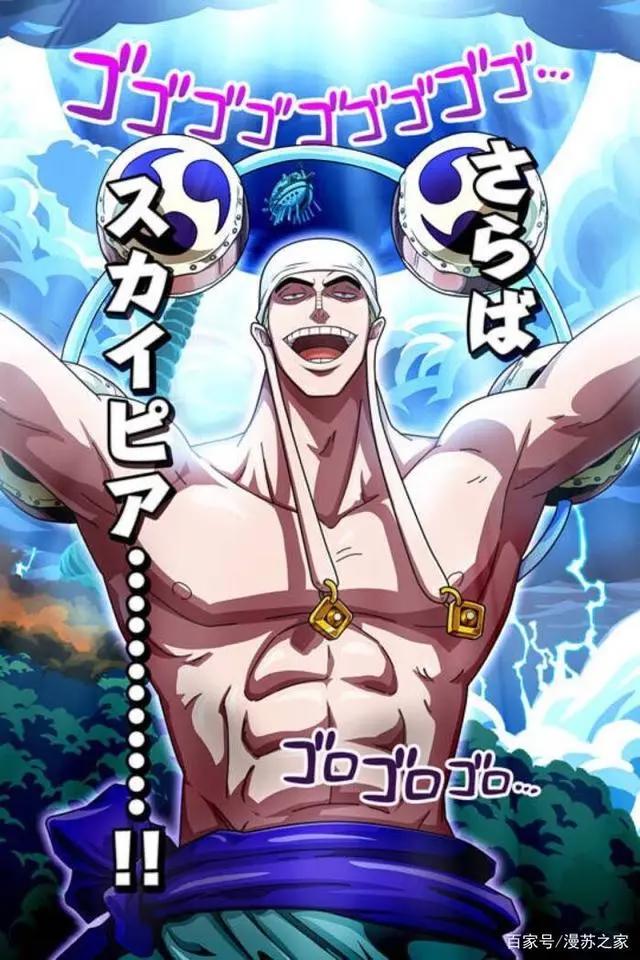 海贼王：最具影响世界格局的角色—空岛之神艾尼路