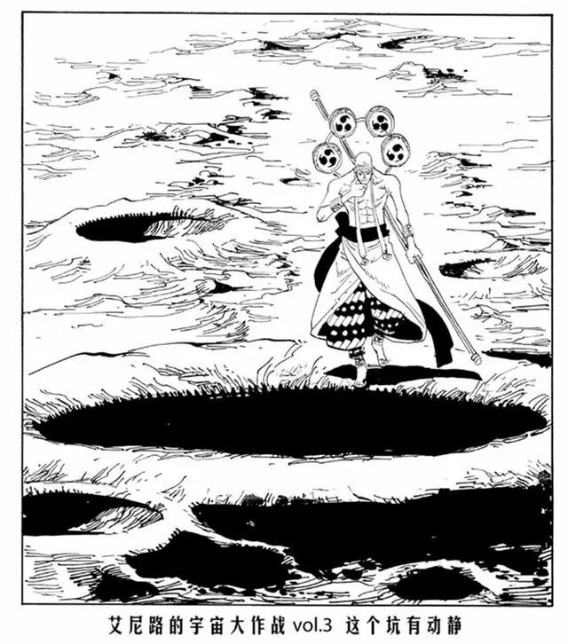 海贼王扉页：艾尼路的宇宙大冒险，新艾尼路军团成立！