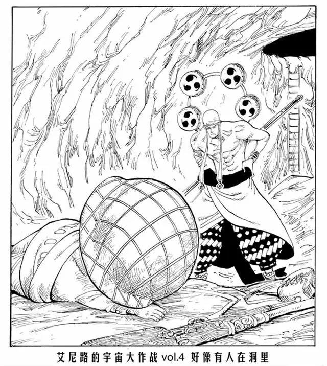 海贼王扉页：艾尼路的宇宙大冒险，新艾尼路军团成立！