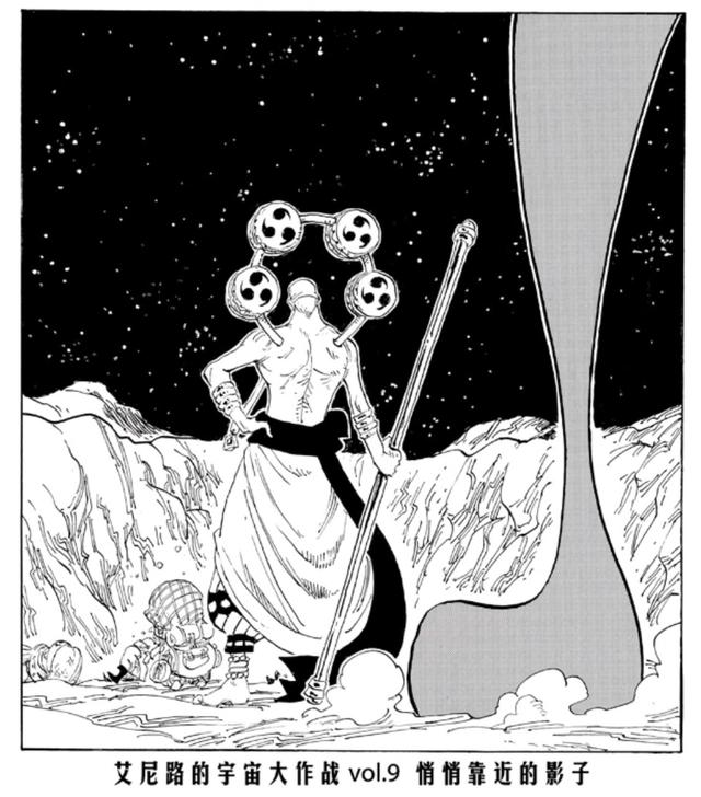 海贼王扉页：艾尼路的宇宙大冒险，新艾尼路军团成立！
