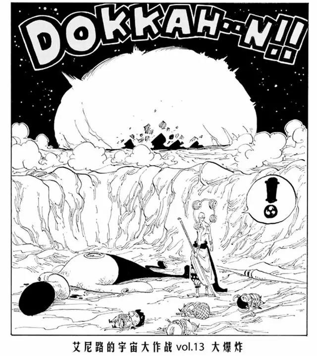 海贼王扉页：艾尼路的宇宙大冒险，新艾尼路军团成立！