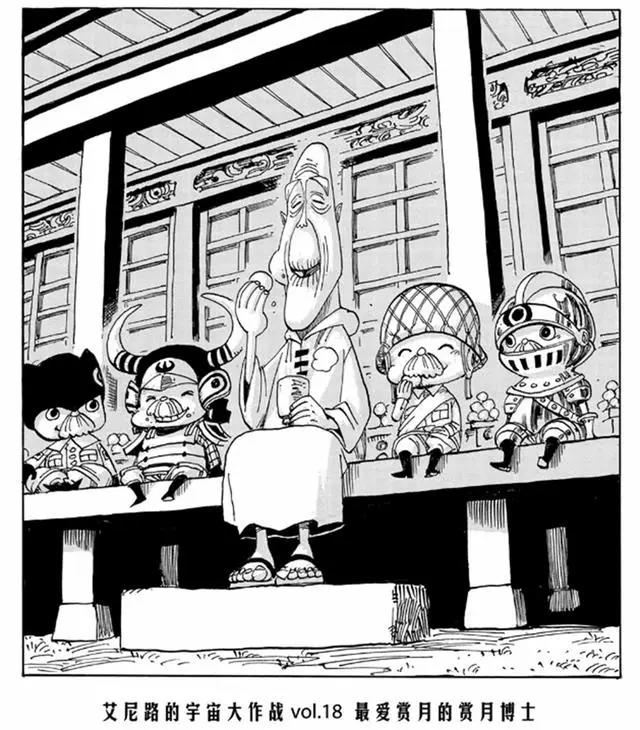 海贼王扉页：艾尼路的宇宙大冒险，新艾尼路军团成立！