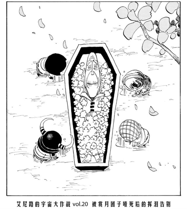 海贼王扉页：艾尼路的宇宙大冒险，新艾尼路军团成立！