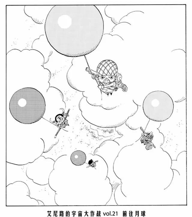 海贼王扉页：艾尼路的宇宙大冒险，新艾尼路军团成立！