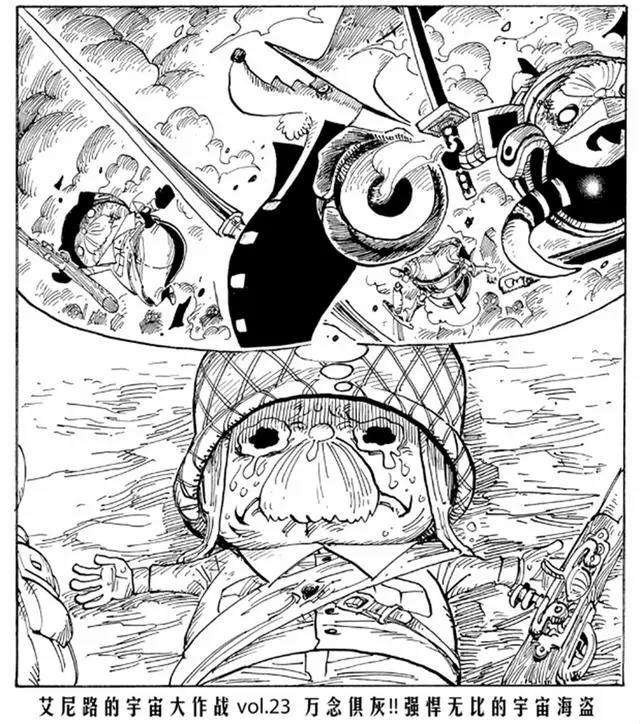 海贼王扉页：艾尼路的宇宙大冒险，新艾尼路军团成立！