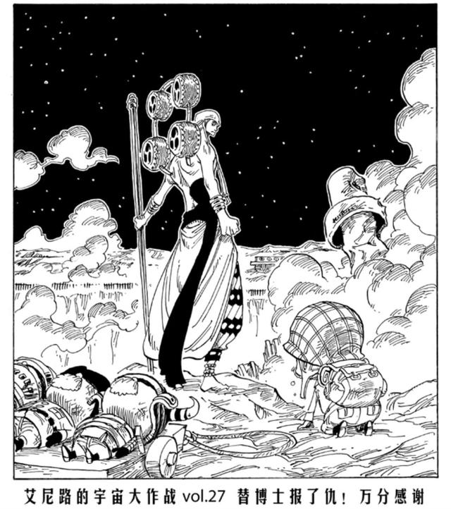 海贼王扉页：艾尼路的宇宙大冒险，新艾尼路军团成立！