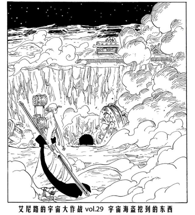 海贼王扉页：艾尼路的宇宙大冒险，新艾尼路军团成立！