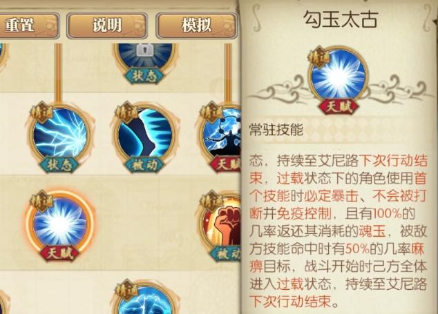 燃烧意志：觉醒艾尼路实战解析，难得出了个低培养团辅角色