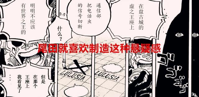 海贼王1060话：我们高估了伊姆的实力，她是虚有图表，索隆报恩了