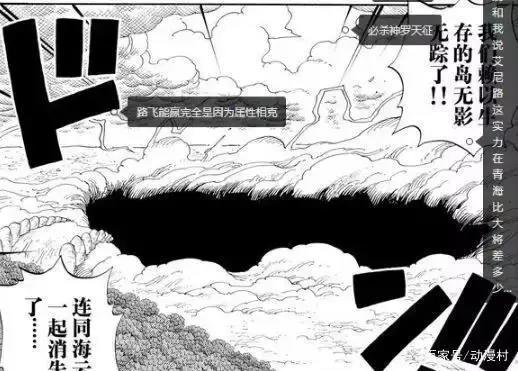 海贼王:拥有无敌霸气的不羁狂徒——艾尼路