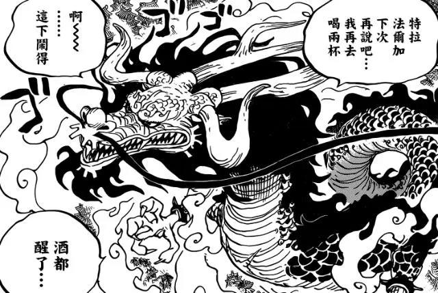 海贼王925话：艾尼路超能力再现青海，悬赏金高达12亿，路飞苦笑