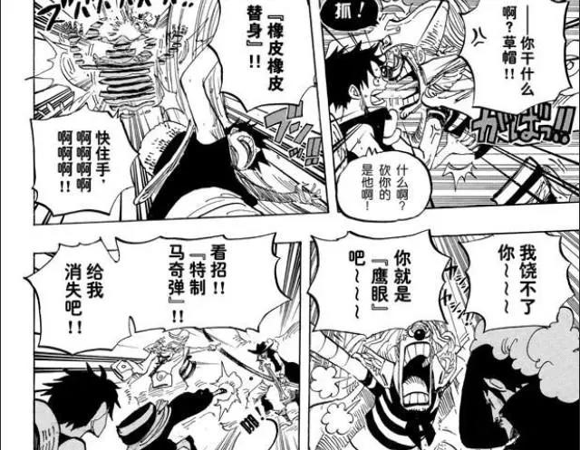 海贼王：顶上战争鹰眼米霍克得出三个结论，路飞拥有最可怕的力量