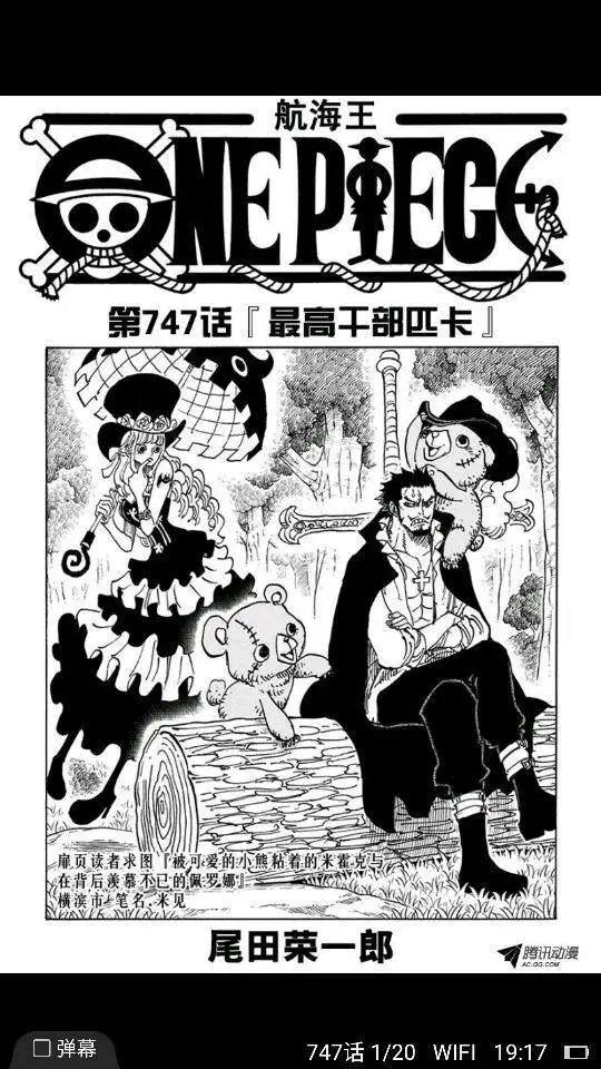 海贼王：鹰眼米霍克、索隆和佩罗娜，这三个人的关系？