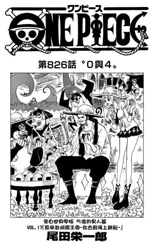 海贼王：鹰眼米霍克、索隆和佩罗娜，这三个人的关系？