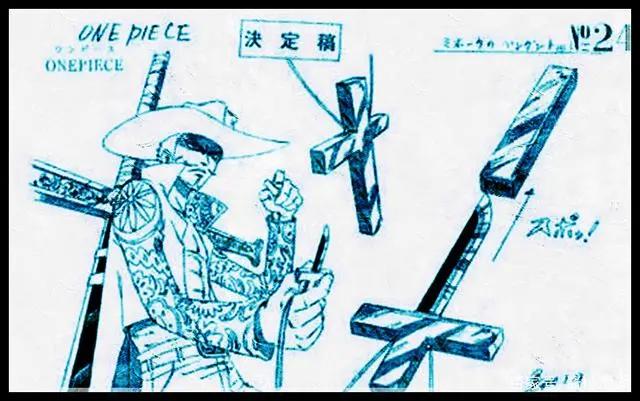 海贼王95卷新情报：尾田公布米霍克的十字小刀的名字，也是把名刀