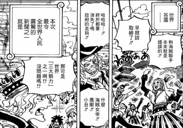 海贼王漫画官方956话：海军挑起战火，军舰云集，围攻七武海！