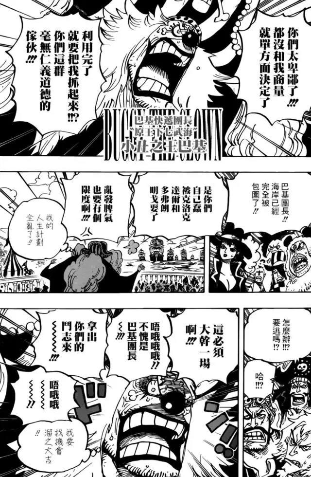 海贼王漫画官方956话：海军挑起战火，军舰云集，围攻七武海！