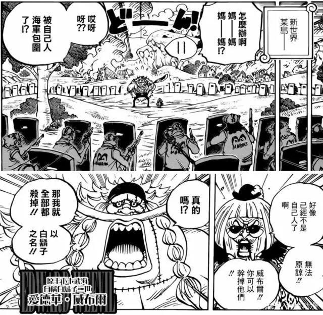 海贼王漫画官方956话：海军挑起战火，军舰云集，围攻七武海！