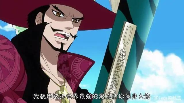 海贼王中鹰眼想挑战白胡子的原因，只为了证明自己的实力！