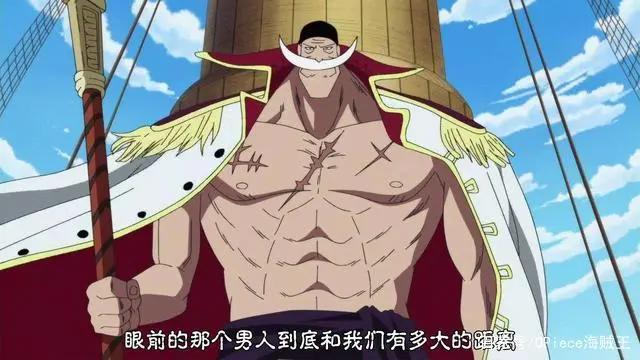 海贼王中鹰眼想挑战白胡子的原因,只为了证明自己的实力!