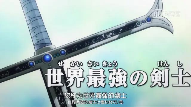 海贼王:阎魔能释放霸气,揭露了鹰眼米霍克的霸气有多强大?