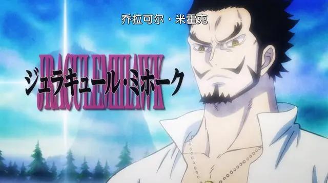 《海贼王》917集，佩罗娜告别鹰眼米霍克，莫利亚大闹黑胡子总部