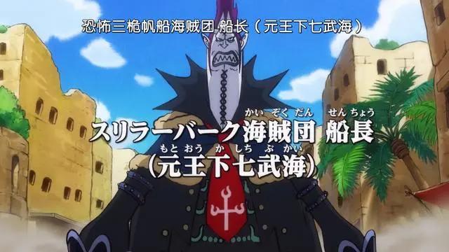 《海贼王》917集，佩罗娜告别鹰眼米霍克，莫利亚大闹黑胡子总部