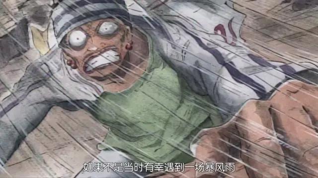 海贼王:因暴风雨获救的两个海贼团,其一从鹰眼米霍克手中逃脱