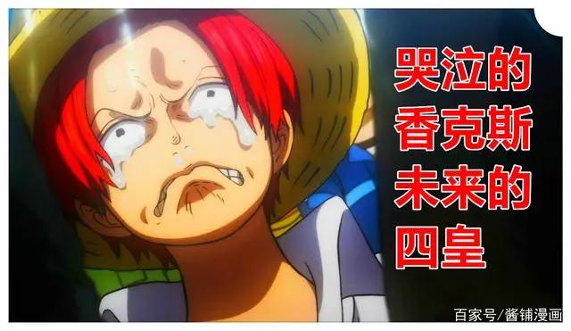 海贼王970集，明哥与米霍克，莫利亚和香克斯等待罗杰的最后时刻