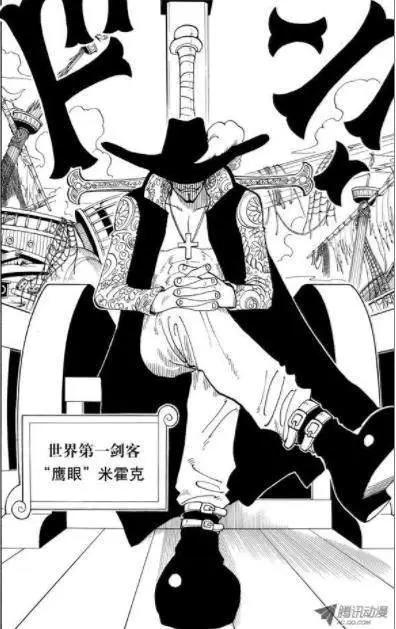 海贼王：云里分析之鹰眼米霍克的身世