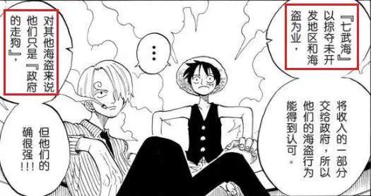 海贼王：云里分析之鹰眼米霍克的身世