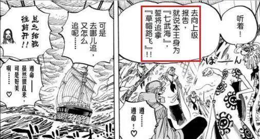 海贼王：云里分析之鹰眼米霍克的身世