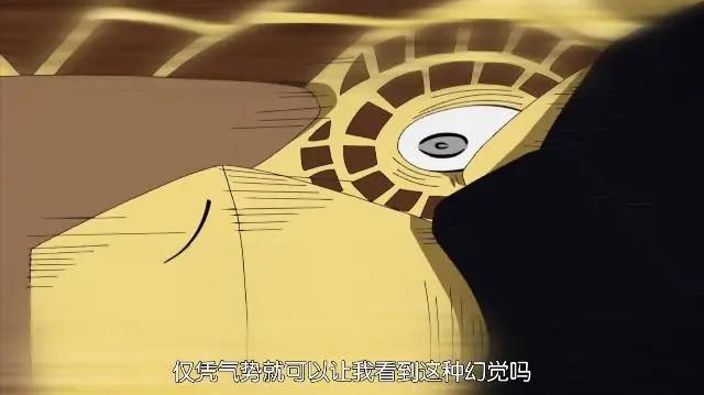 海贼王：鹰眼米霍克的鬼气，强于女帝的霸王色霸气，可令其颤抖